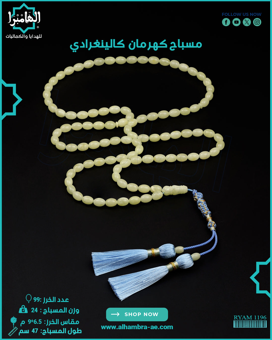 كهرمان كالينغرادي