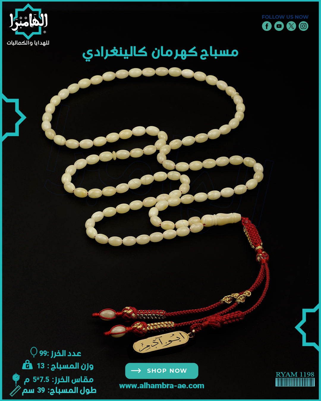 كهرمان كالينغرادي