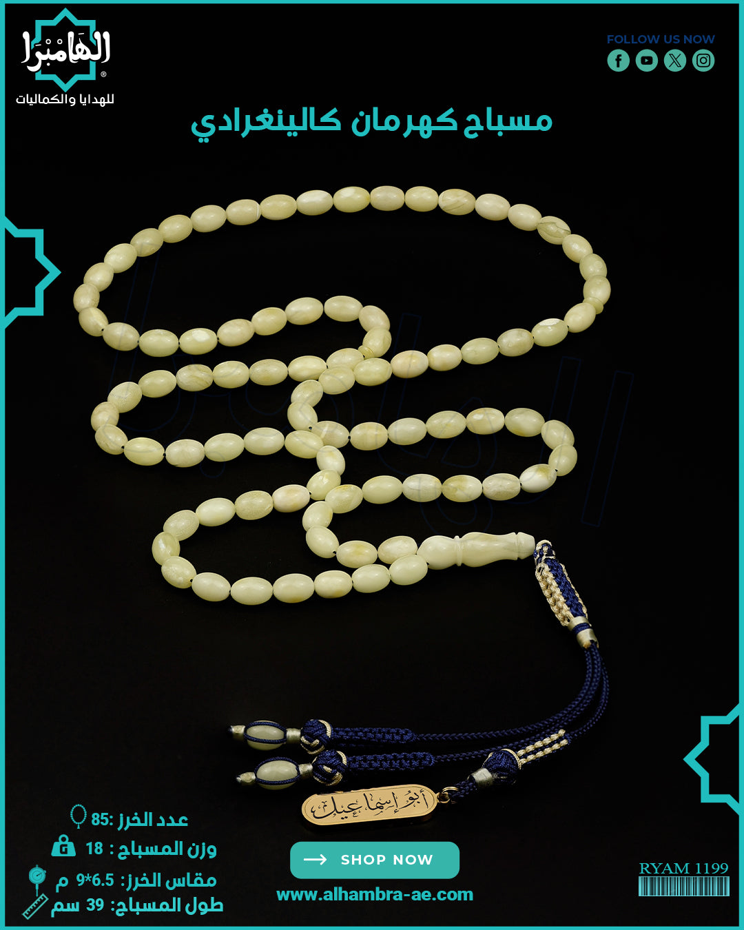كهرمان كالينغرادي