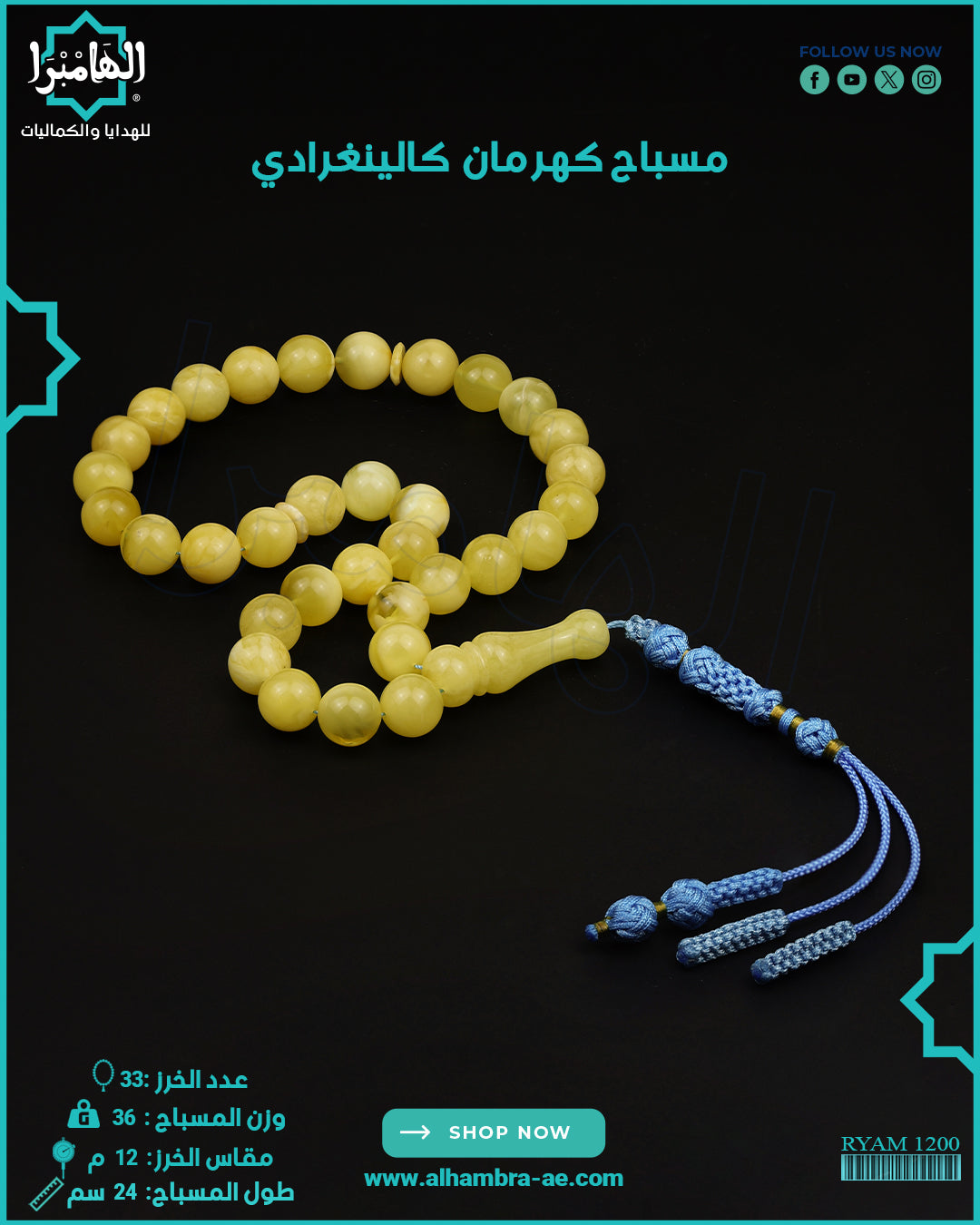 كهرمان كالينغرادي