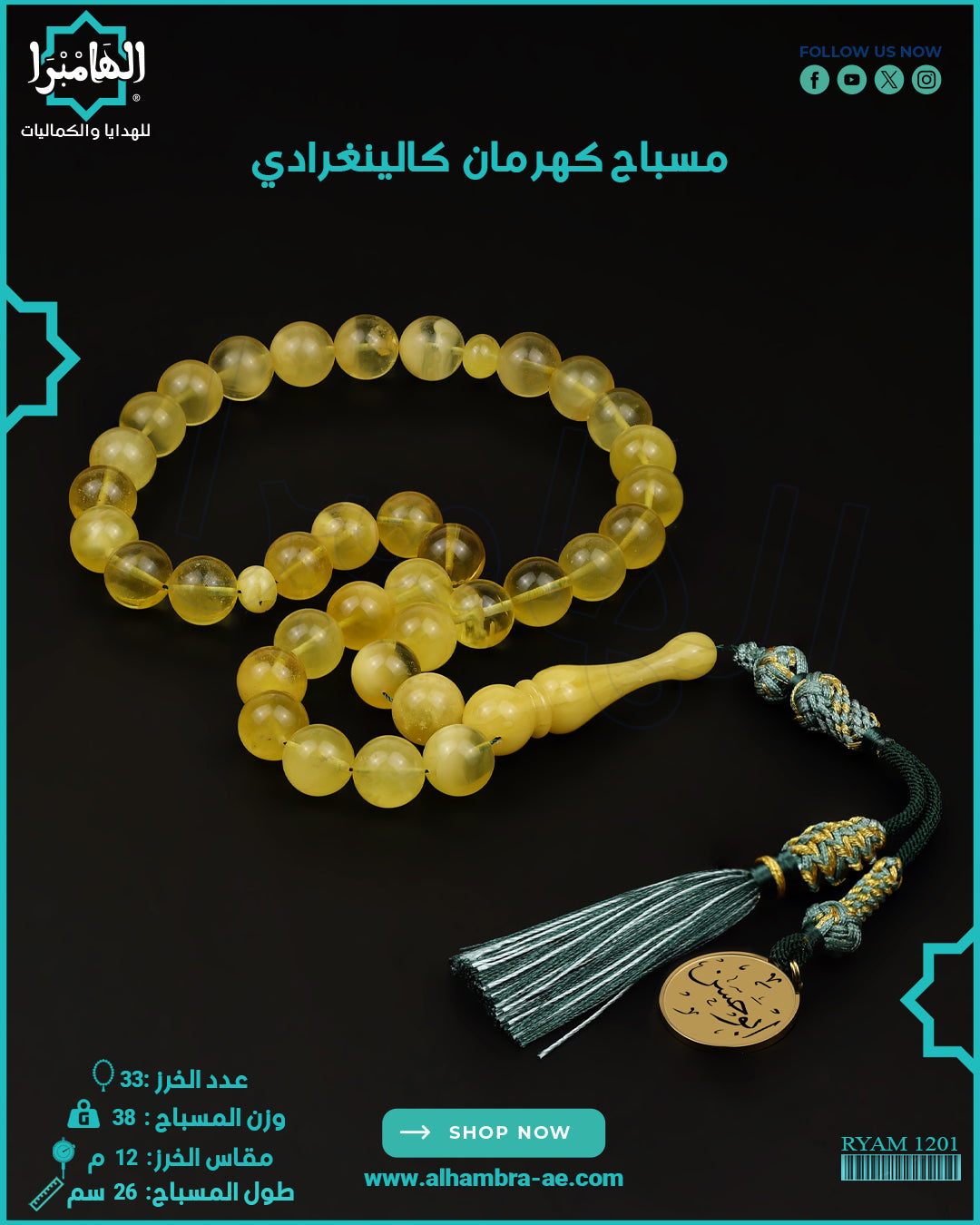 كهرمان كالينغرادي