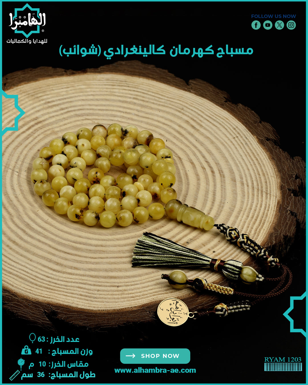 كهرمان كالينغرادي