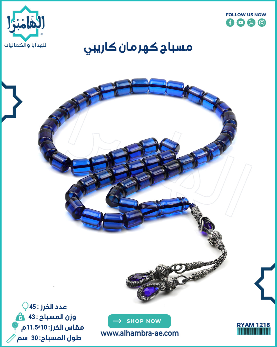 كهرمان كاريي