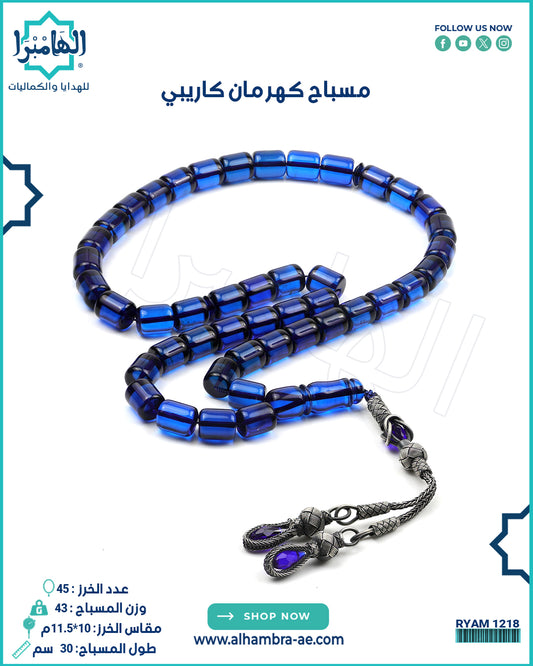 كهرمان كاريي