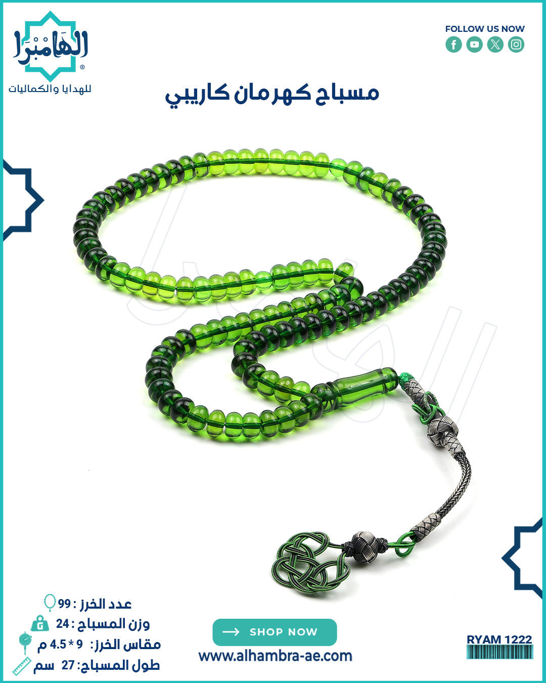 كهرمان كاريبي