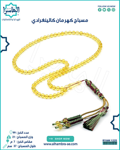 كهرمان روسي