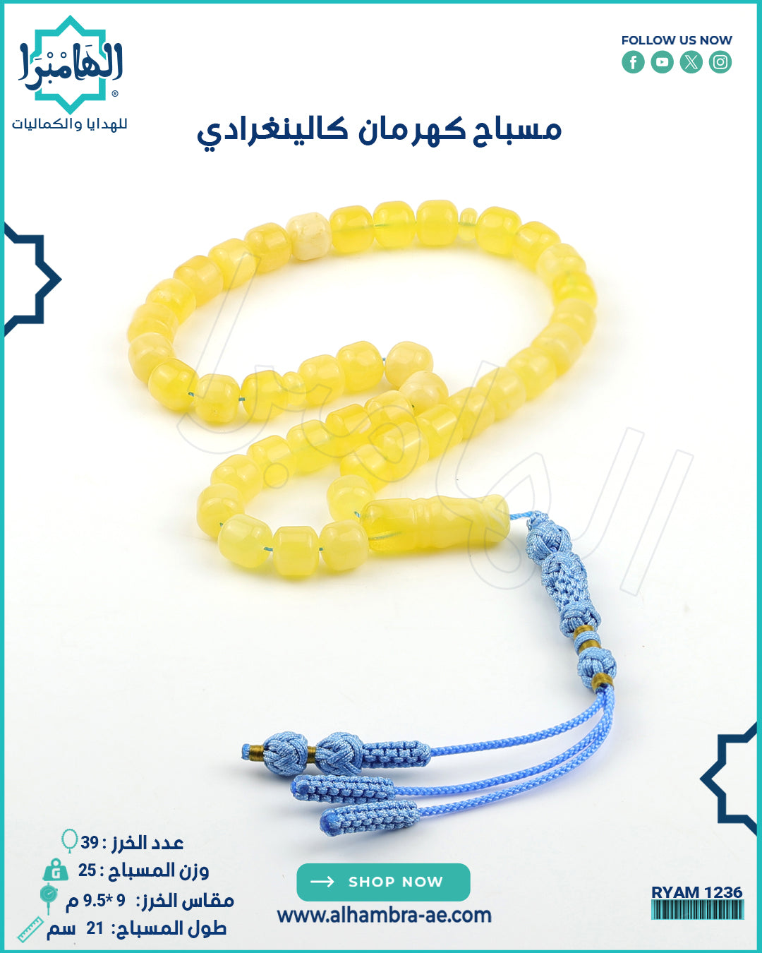 كهرمان كالينغرادي
