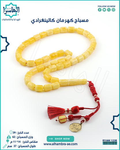 كهرمان كالينغرادي