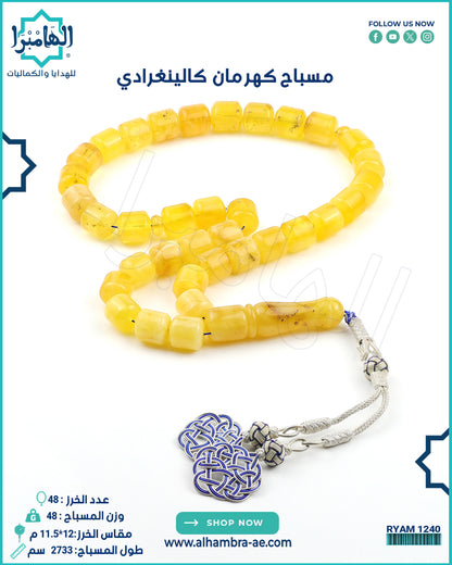 كهرمان كالينغردي