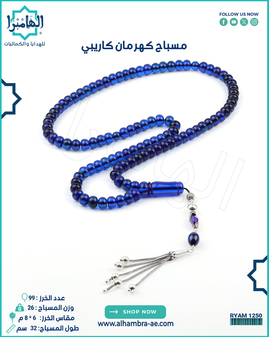 كهرمن كاريبي