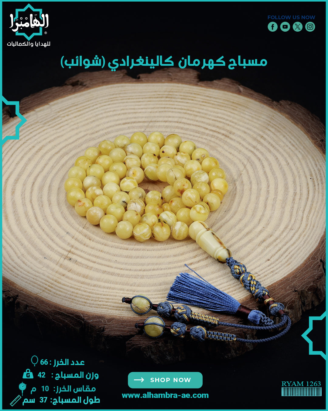 كهرمان