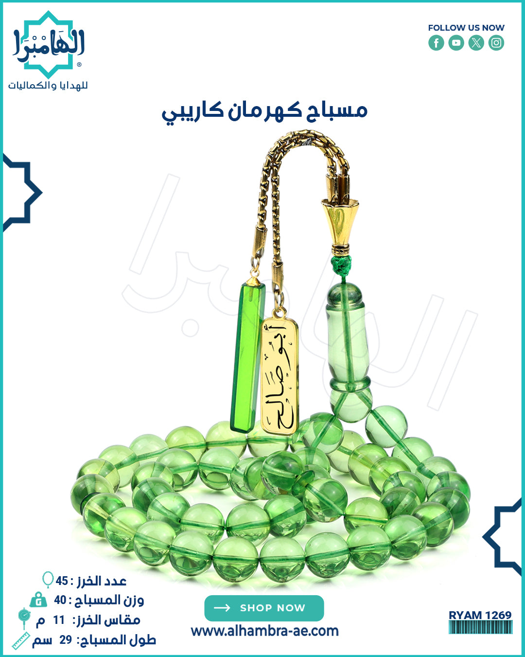 كهرمان كاريبي