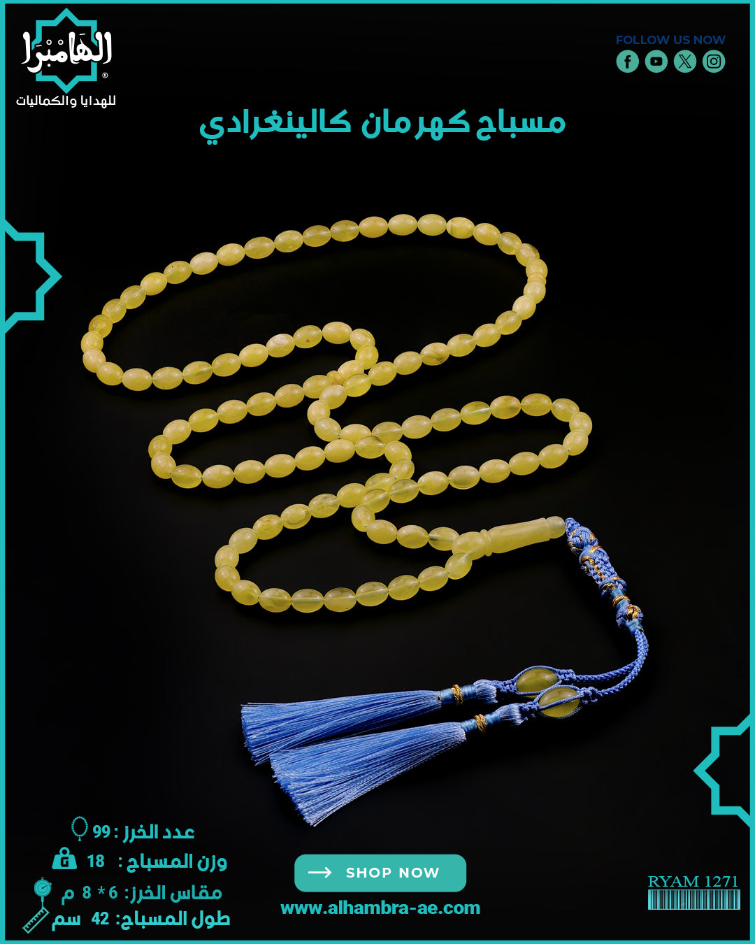 كهرمان كالينغرادي