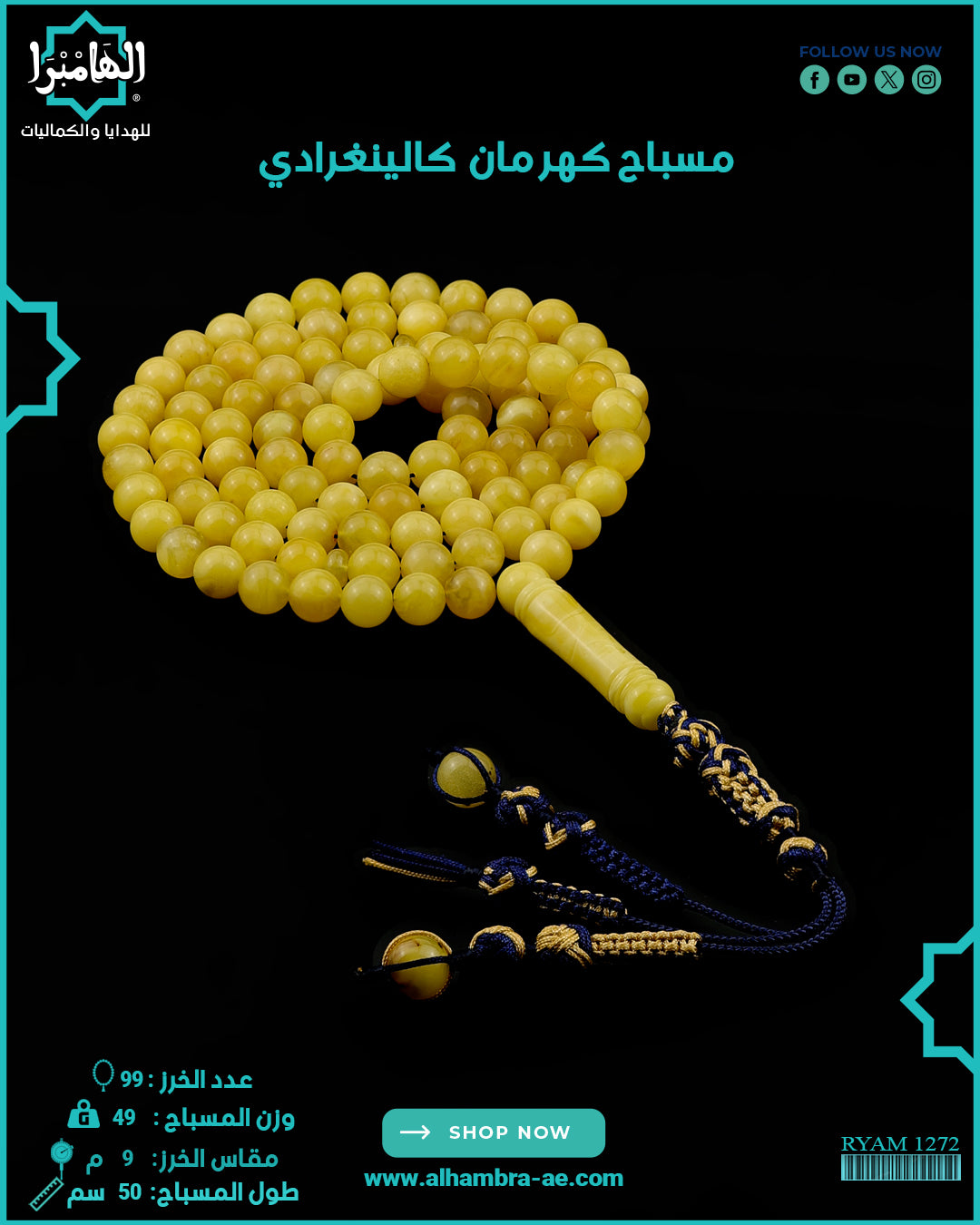 كهرمان كالينغرادي
