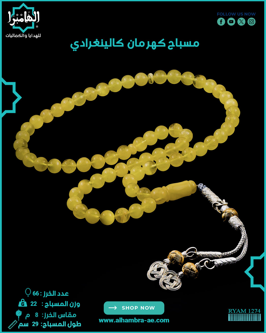 كهرمان كالينغرادي