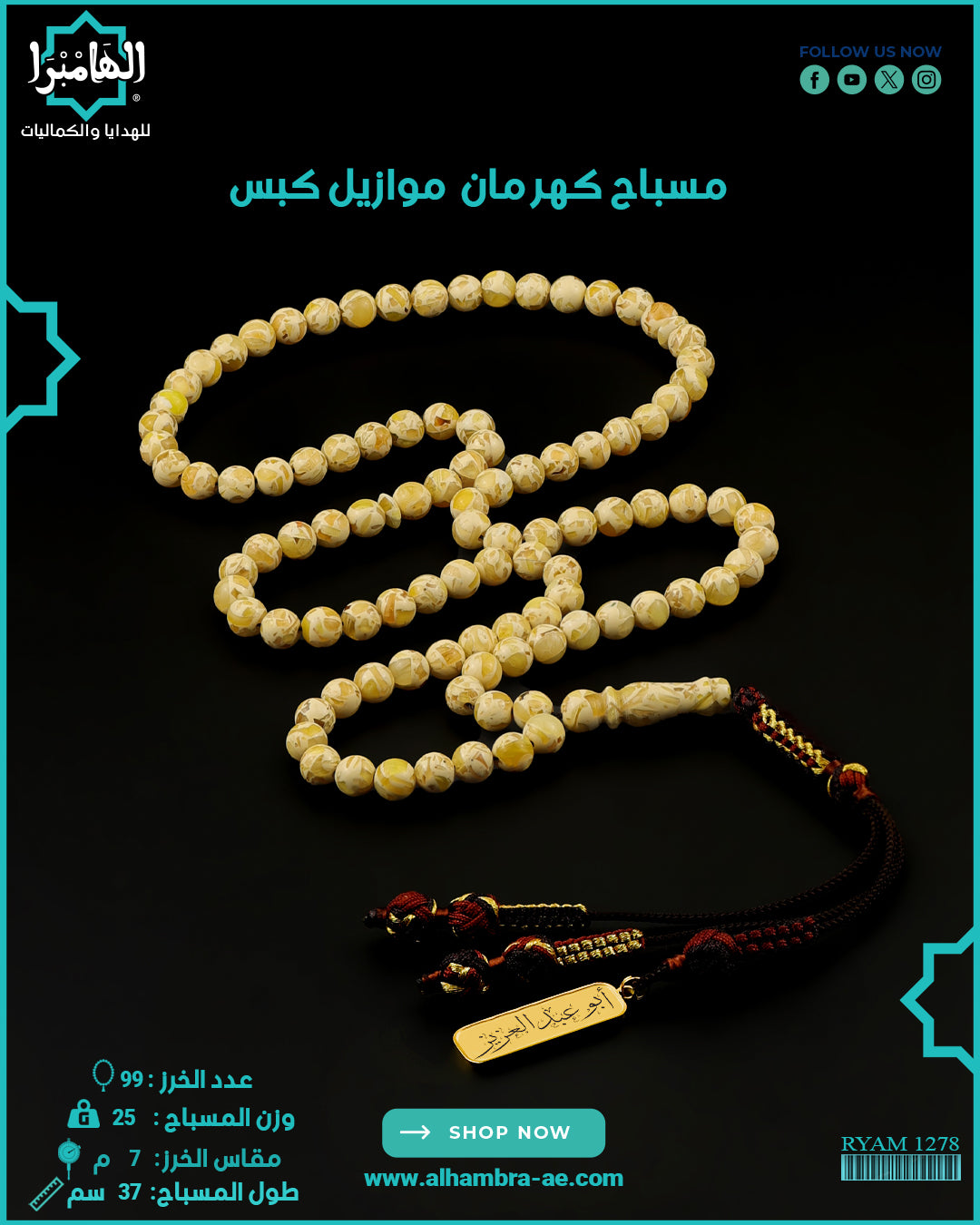 كطهرمان كبس