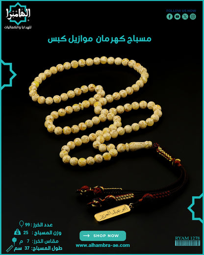 كطهرمان كبس