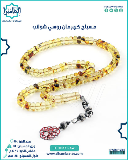كهرمان شوائب