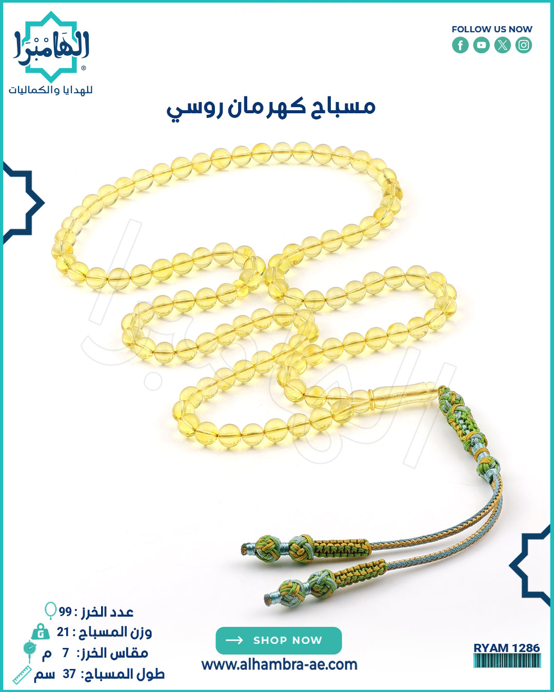 كهرمان كالينغرادي