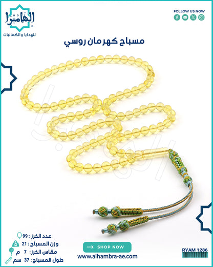كهرمان كالينغرادي