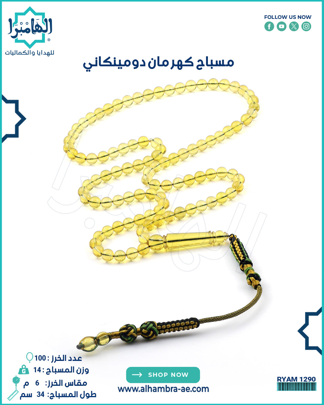كهرمان دومينكاني