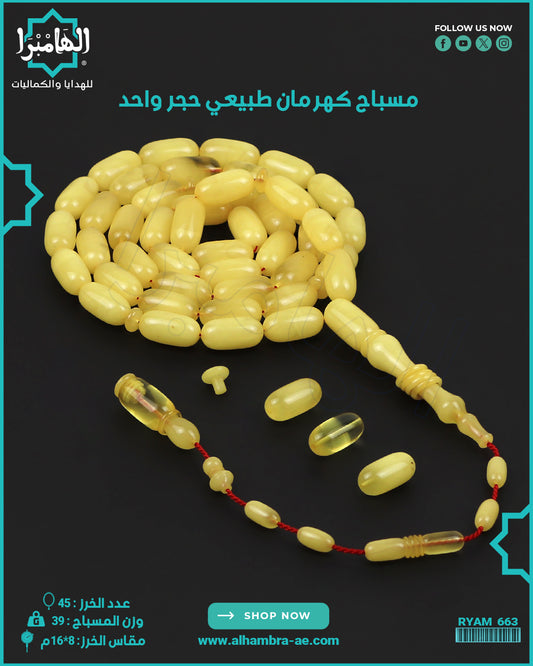مسباح كهرمان حجر واحد