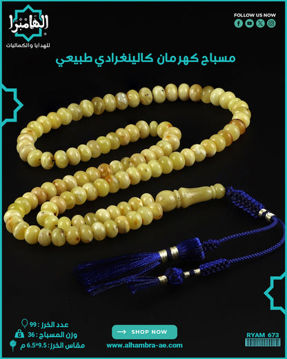 مسباح كهرمان كالينغرادي