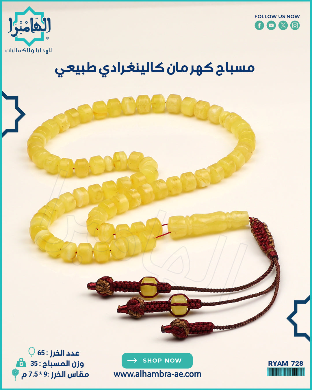 مسباح كهرمان كالينغرادي