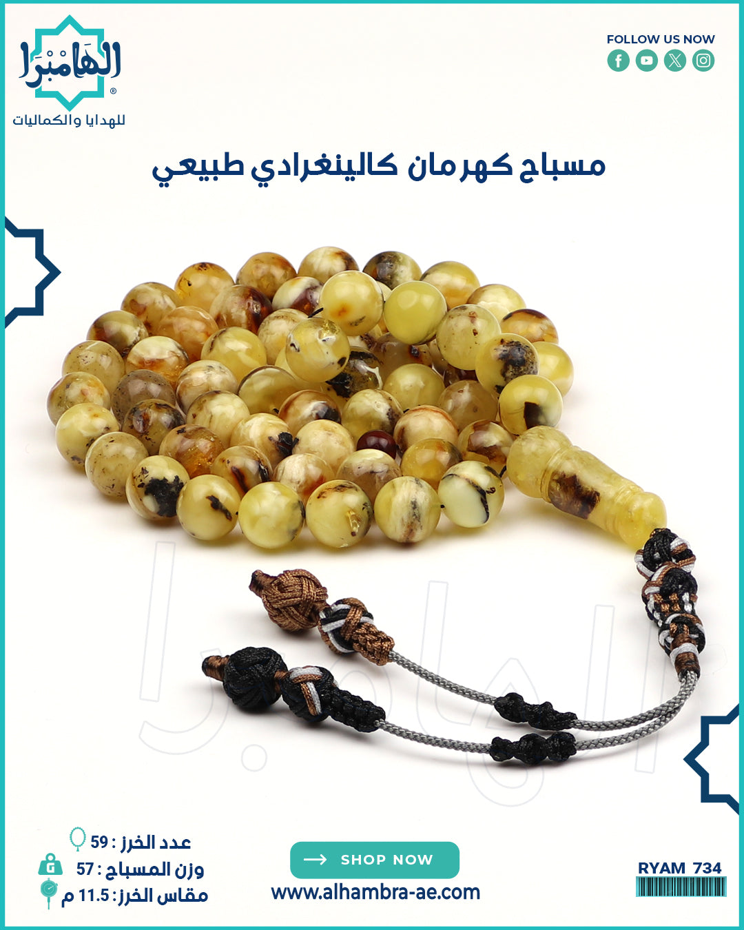 مسباح كهرمان كالينغرادي طبيعي