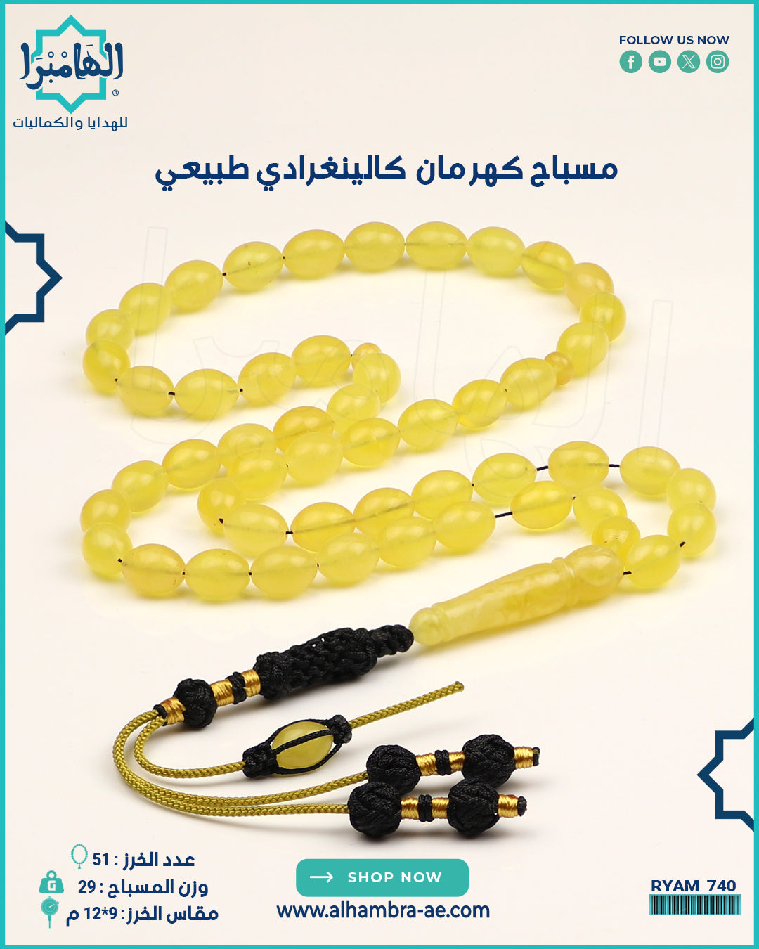 مسباح كهرمان كالينغرادي طبيعي