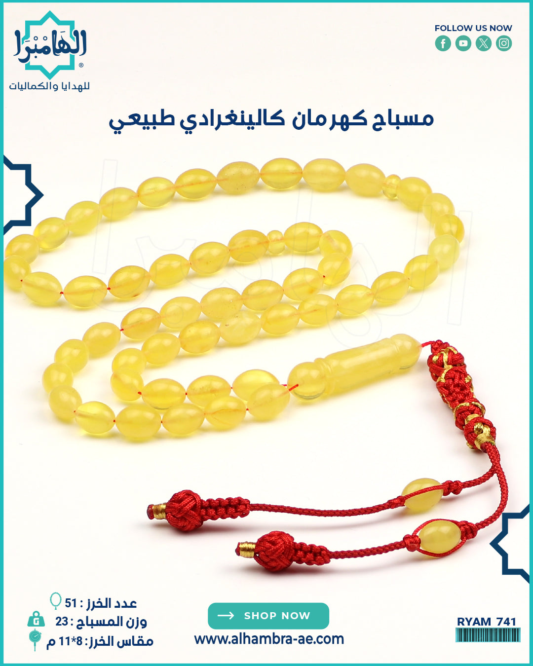 مسباح كهرمان كالينغرادي طبيعي