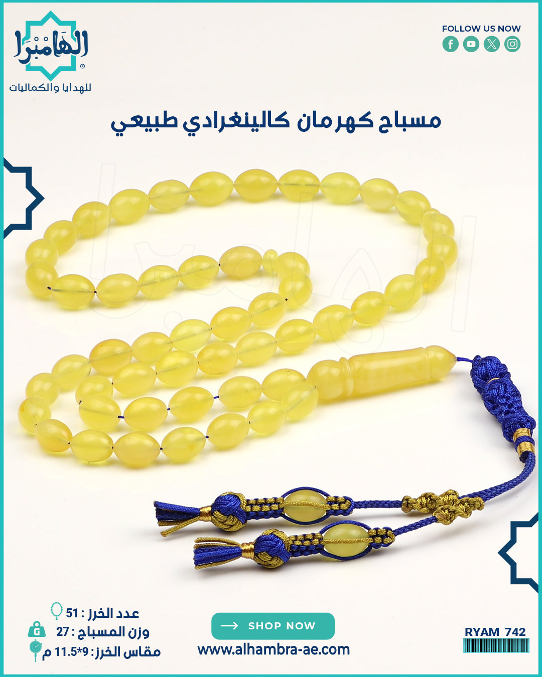 مسباح كهرمان كالينغرادي طبيعي