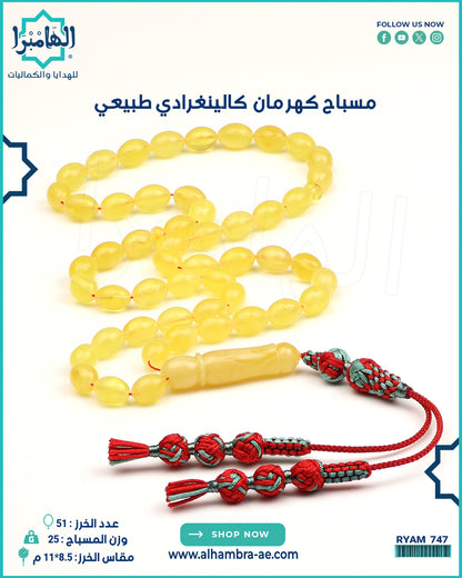 مسباح كهرمان كالينغرادي طبيعي