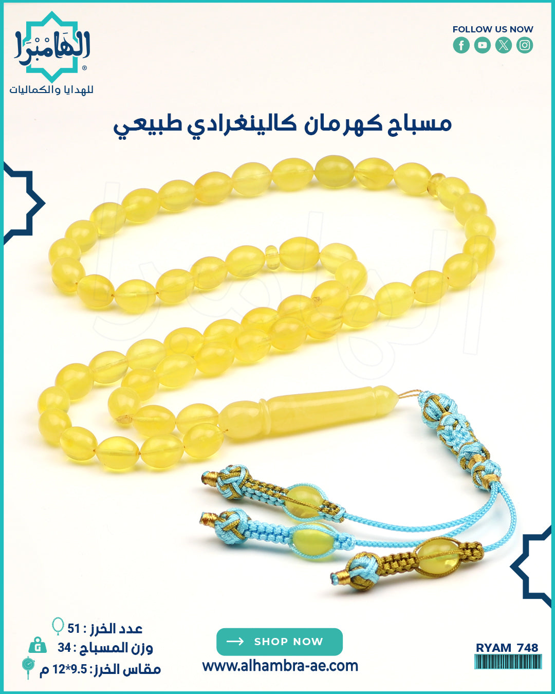 مسباح كهرمان كالينغرادي طبيعي