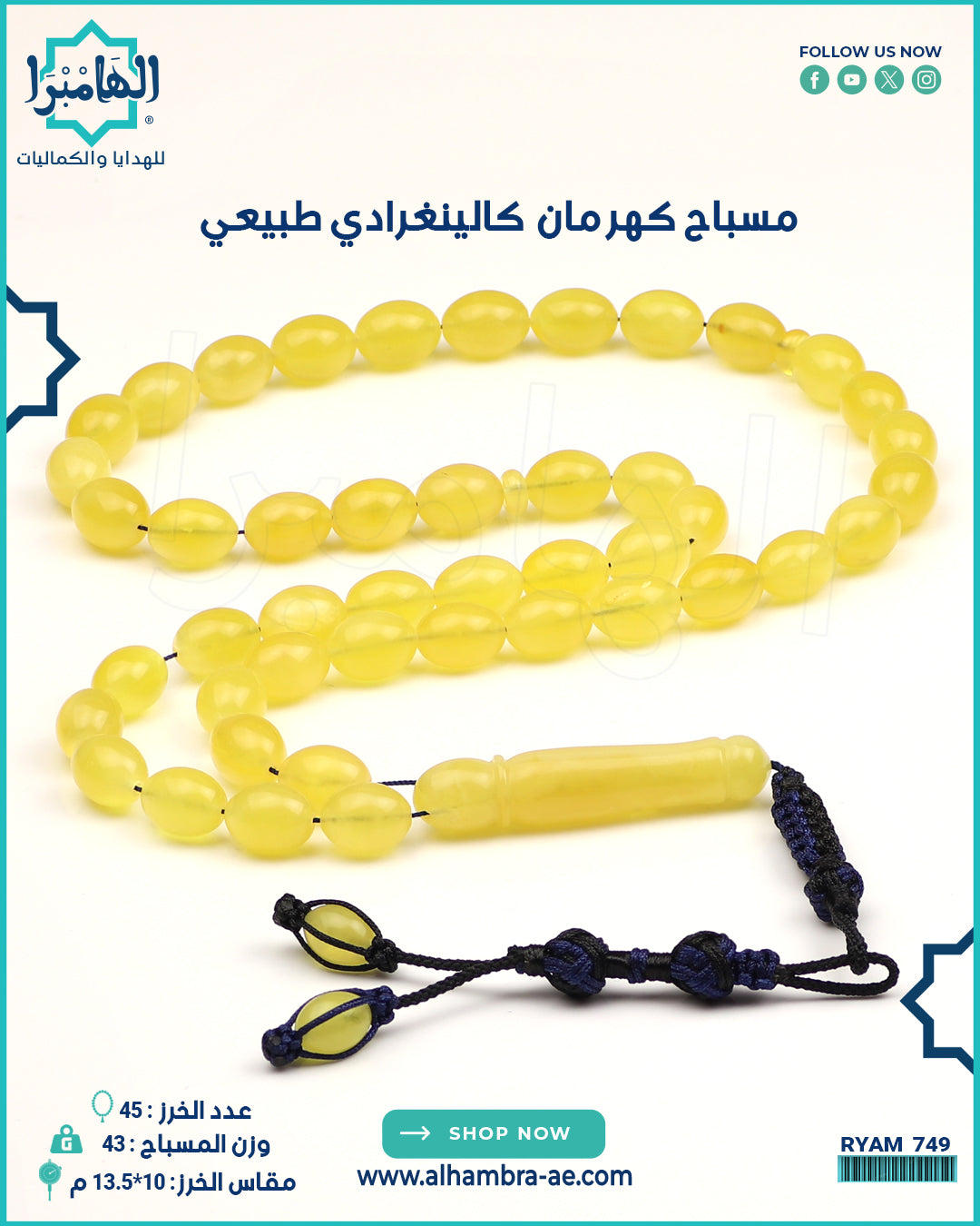 مسباح كهرمان كالينغرادي طبيعي
