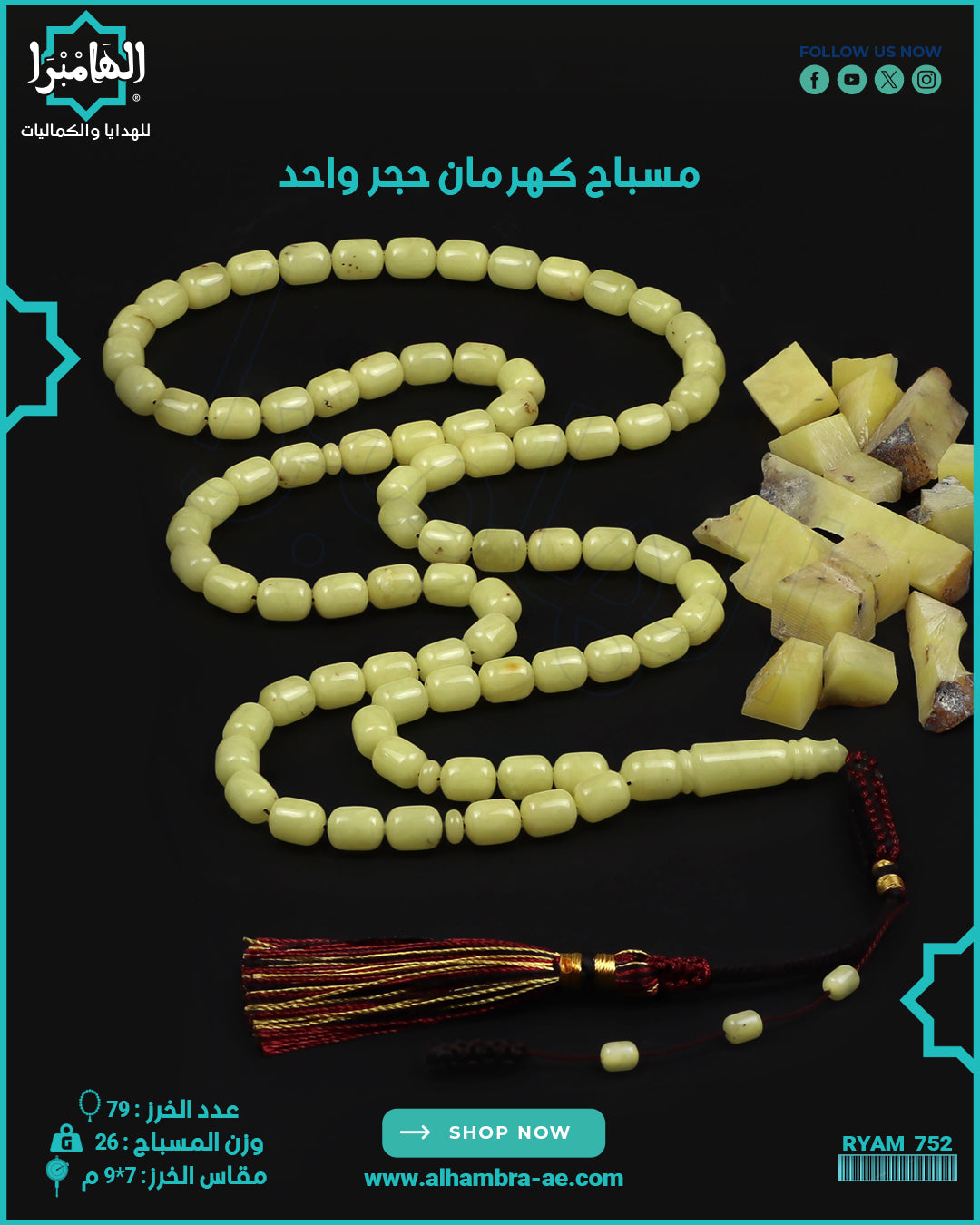 مسباح كهرمان حجر واحد