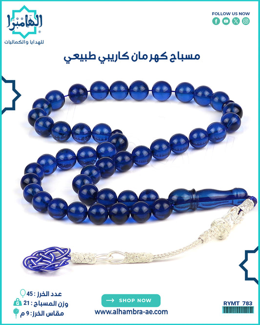 مسباح كهرمان كاريبي طبيعي