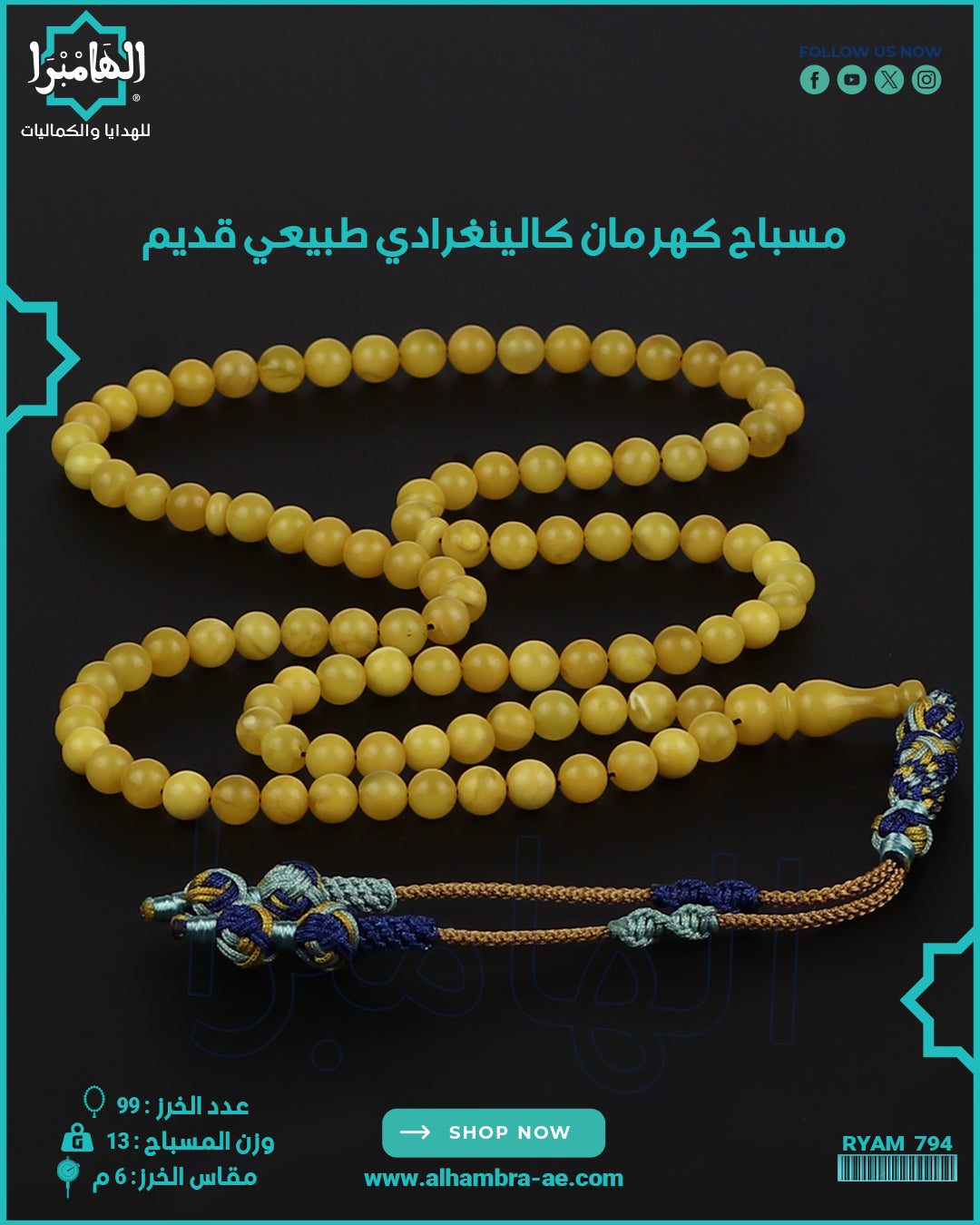 مسباح كهرمان كالينغرادي طبيعي قديم