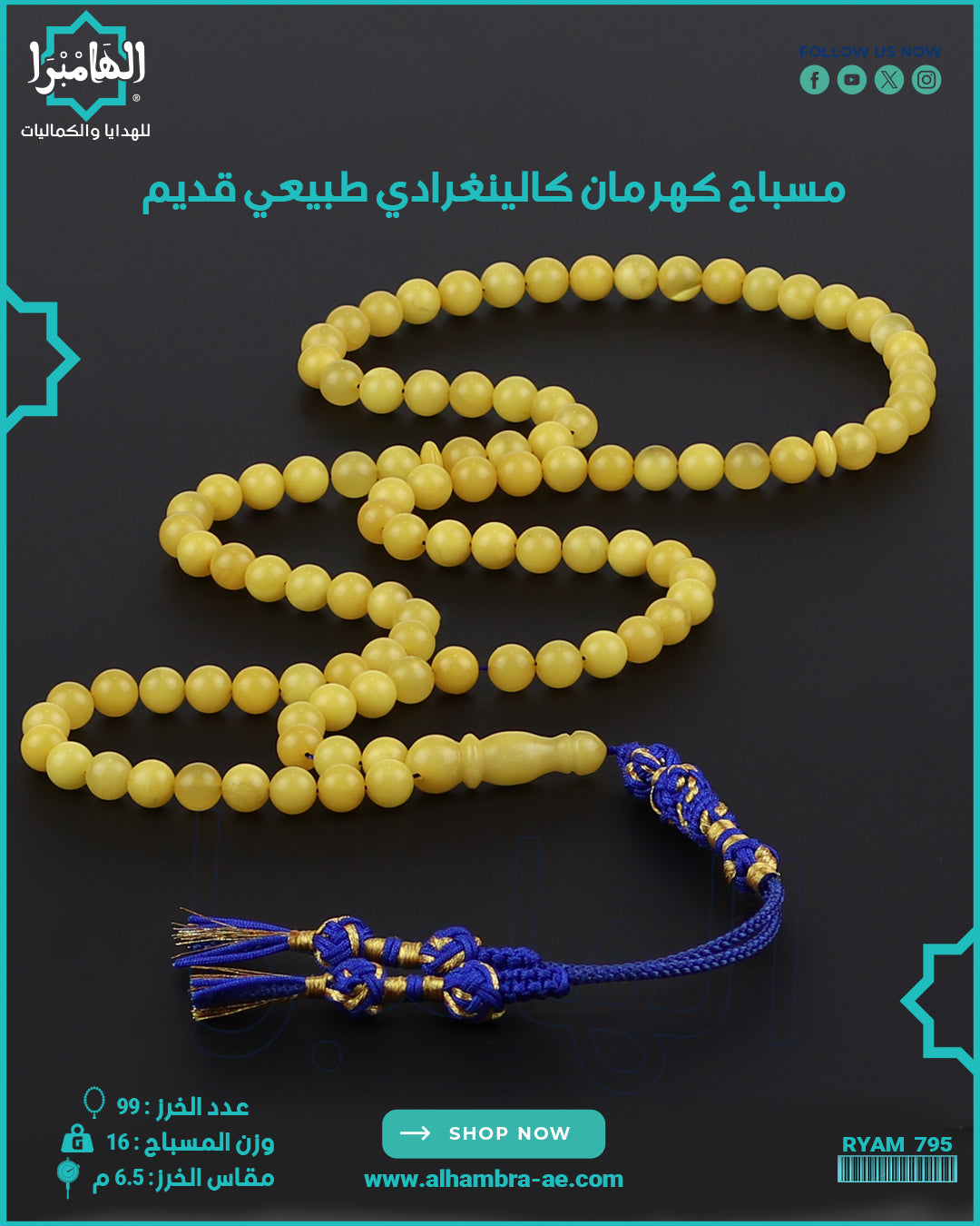 مسباح كهرمان كالينغرادي طبيعي قديم