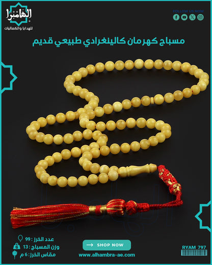 مسباح كهرمان كالينغرادي طبيعي قديم