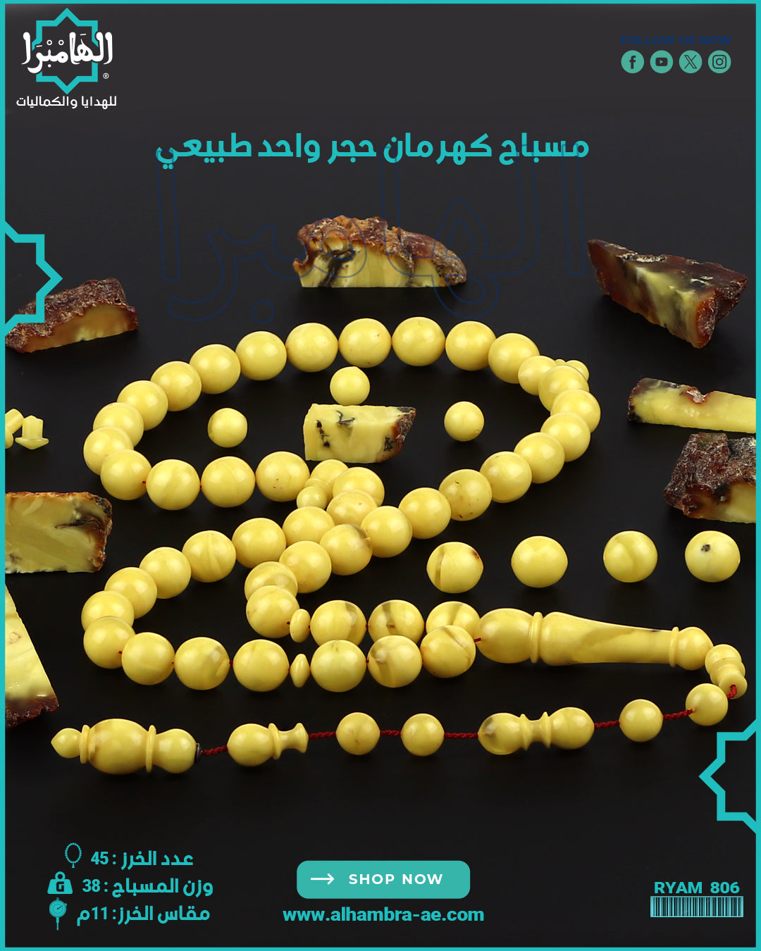 مسباح كهرمان طبيعي حجر واحد