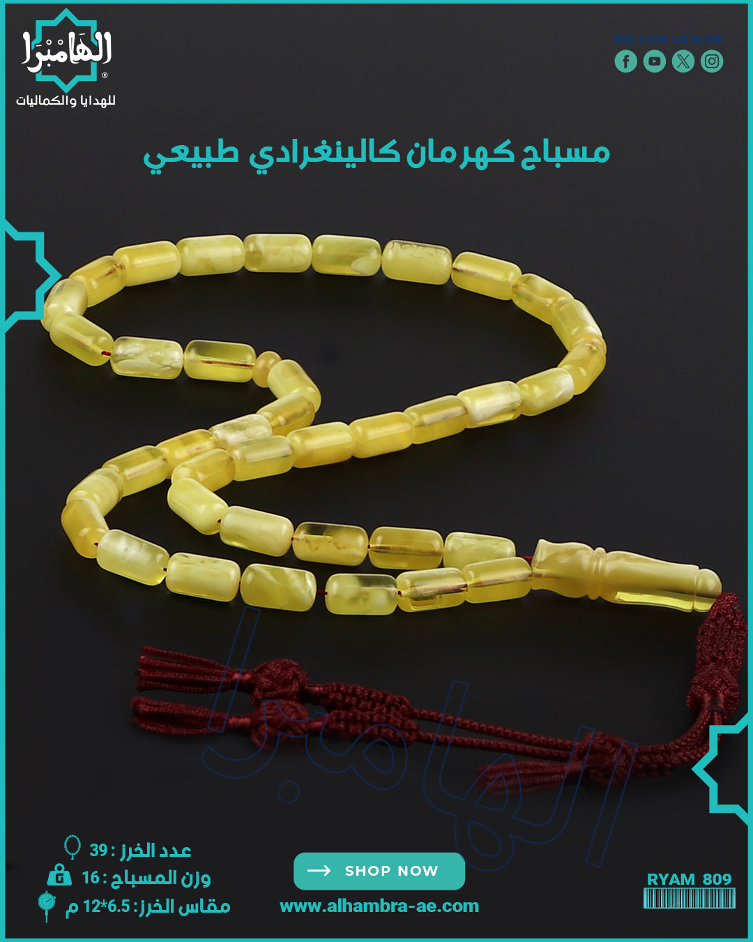 مسباح كهرمان كالينغرادي طبيعي قديم