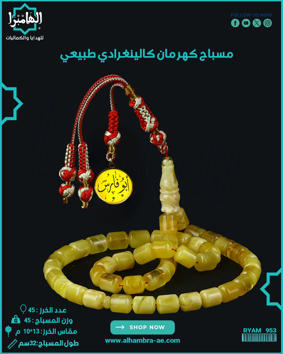مسباح كهرمان كالينغرادي