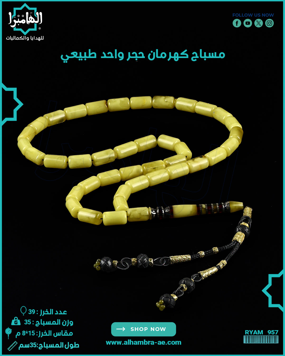 مسباح كهرمان حجر واحد