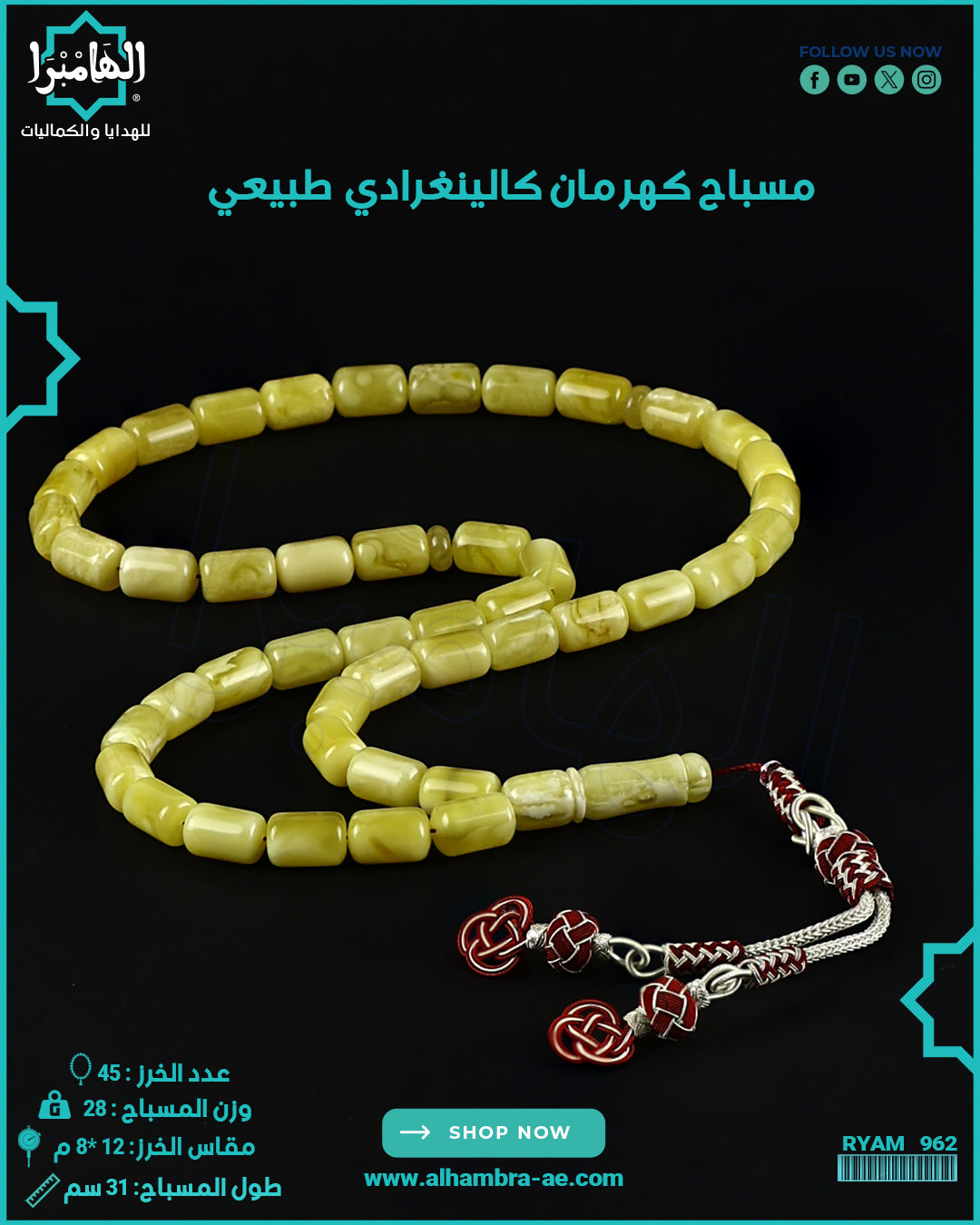 مسباح كهرمان كالينغرادي