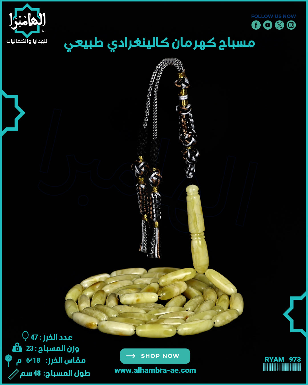 مسباح كهرمان كالينغرادي
