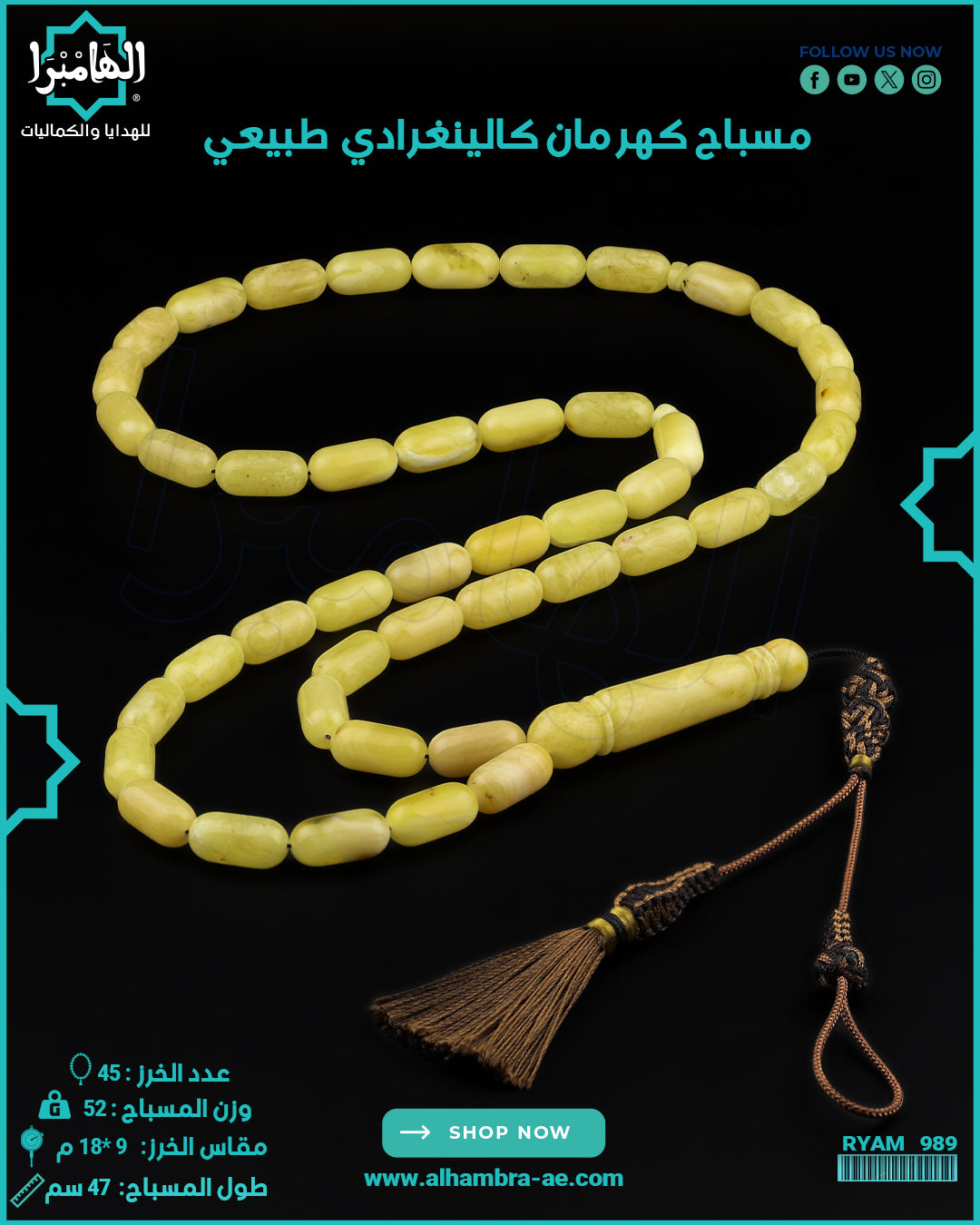 مسباح كهرمان كالينغرادي