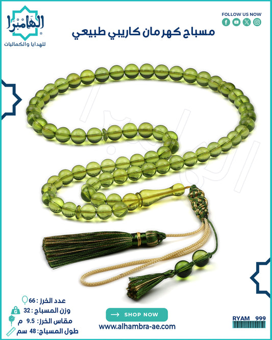 كاريبي