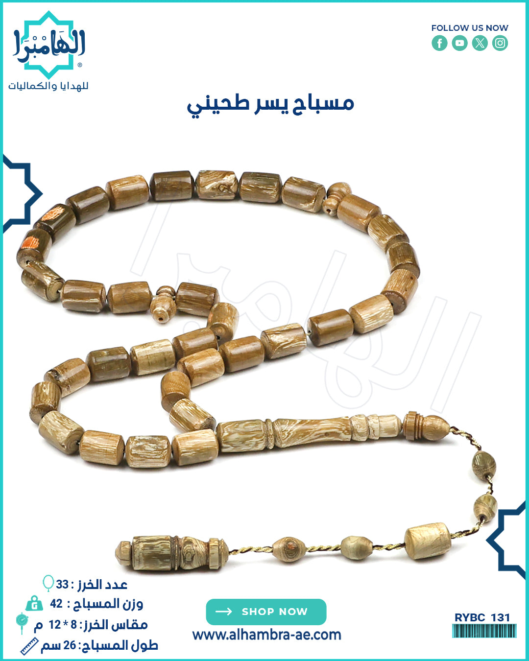 مسباح يسر وردي
