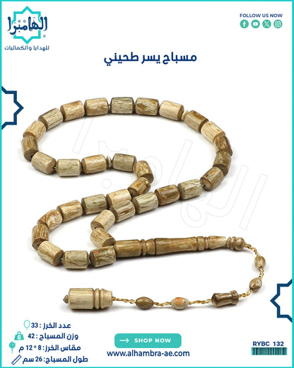 مسباح يسر وردي